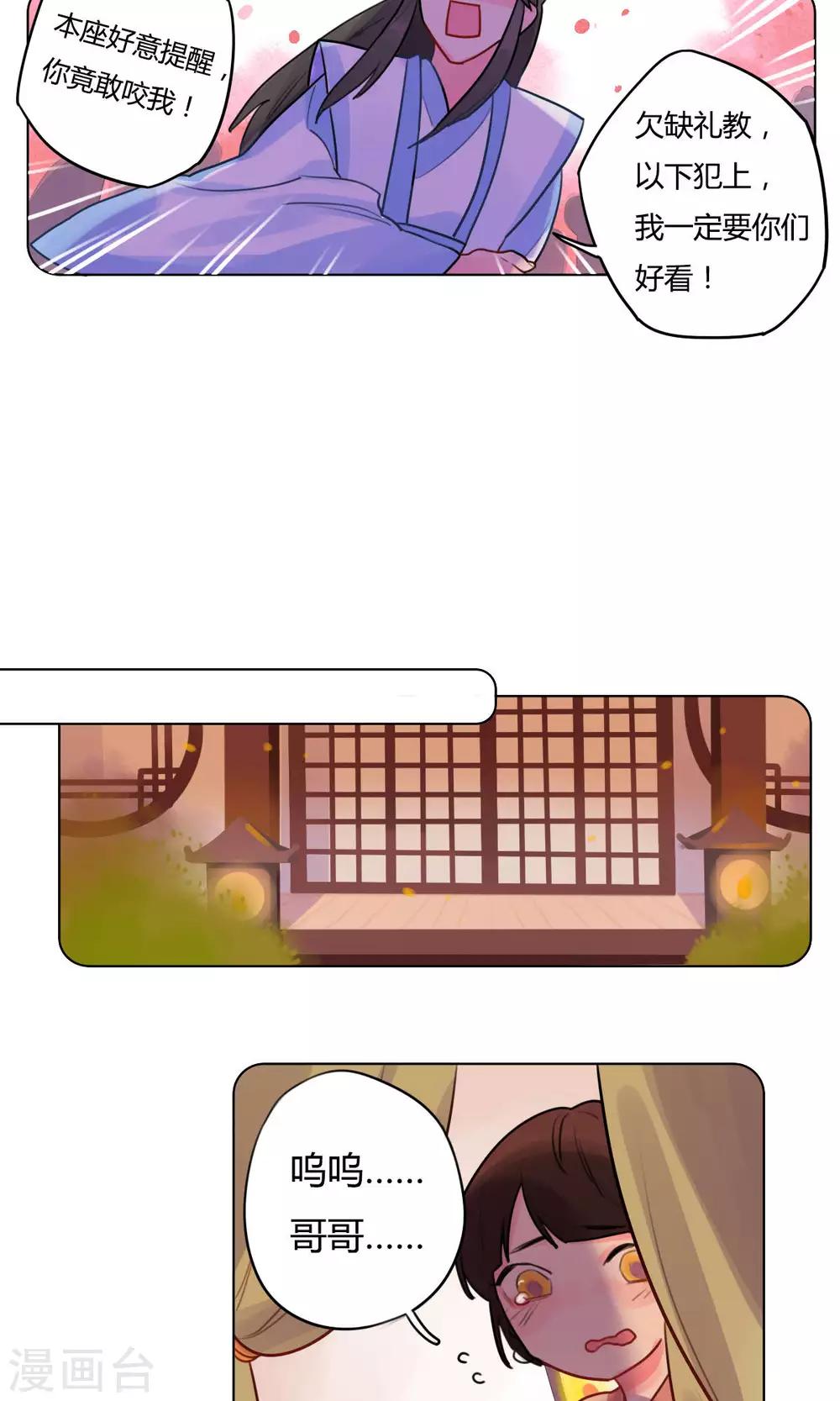 第15话 双胞胎兄弟-第16话