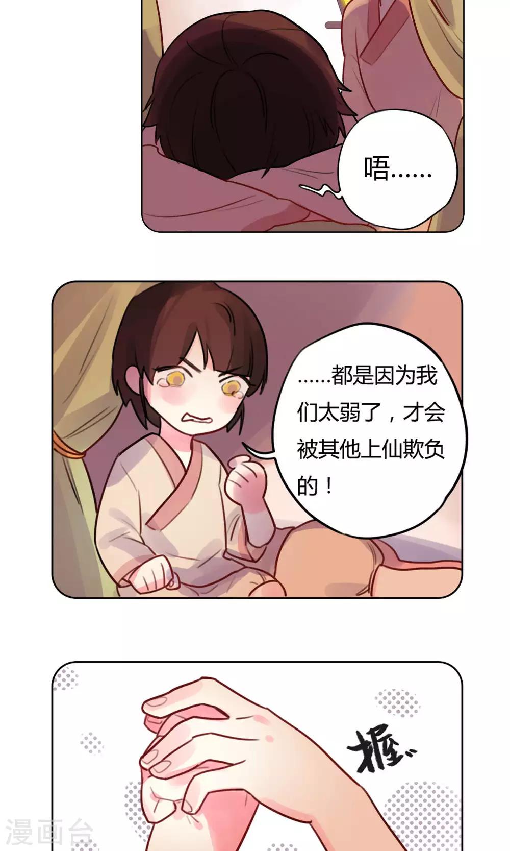 第15话 双胞胎兄弟-第16话