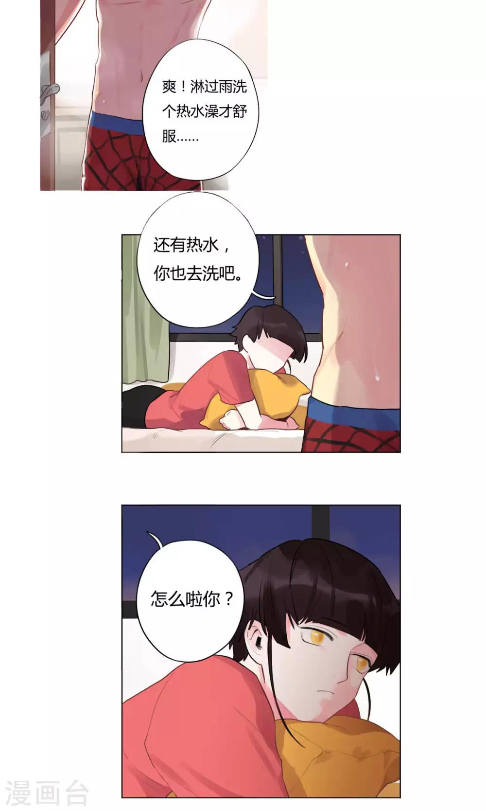 第15话 双胞胎兄弟-第16话