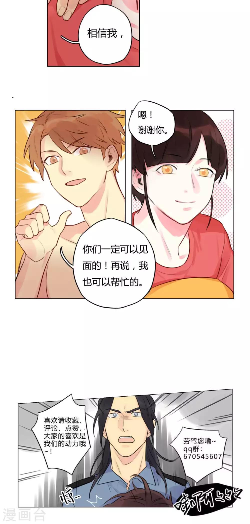 第15话 双胞胎兄弟-第16话