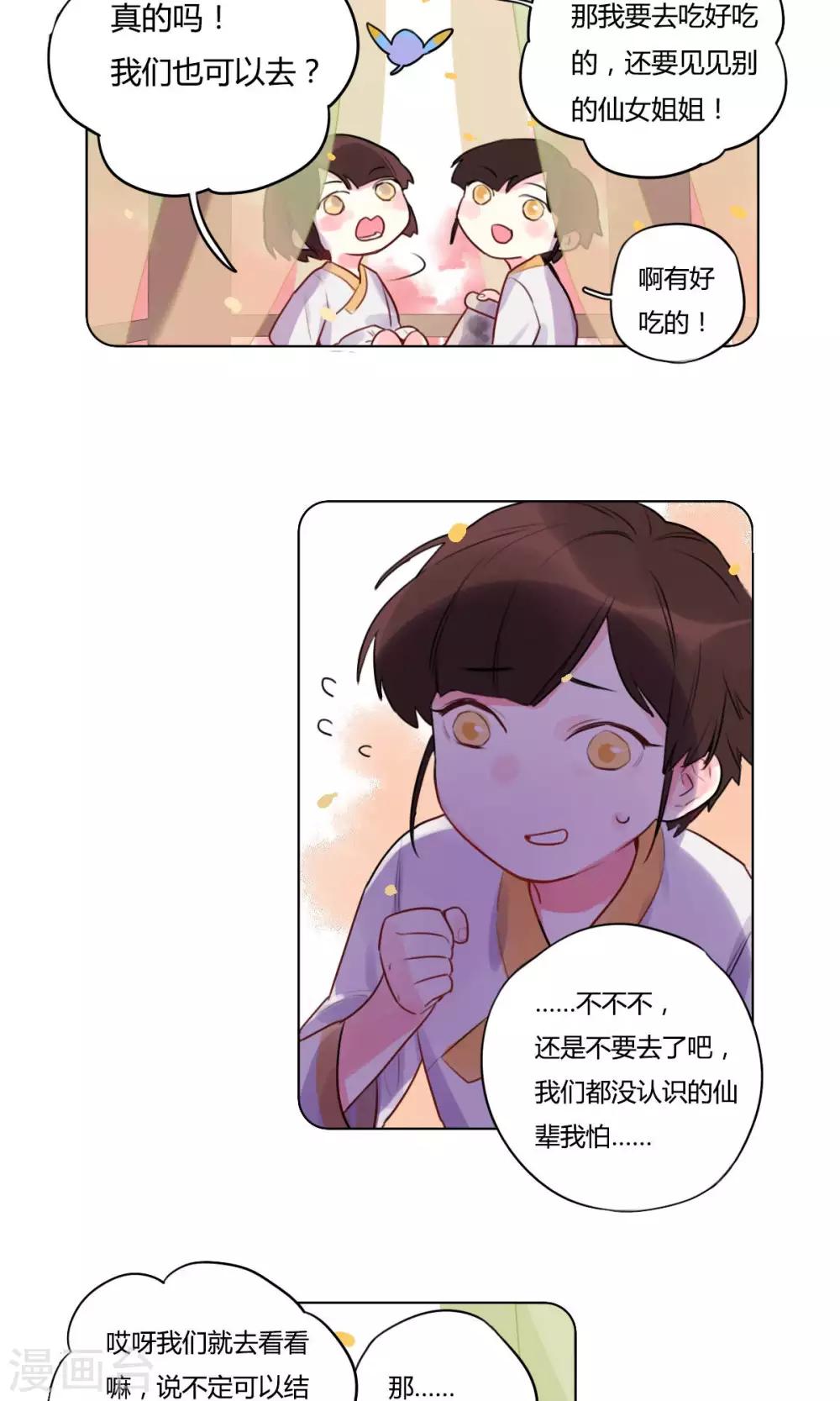 第15话 双胞胎兄弟-第16话