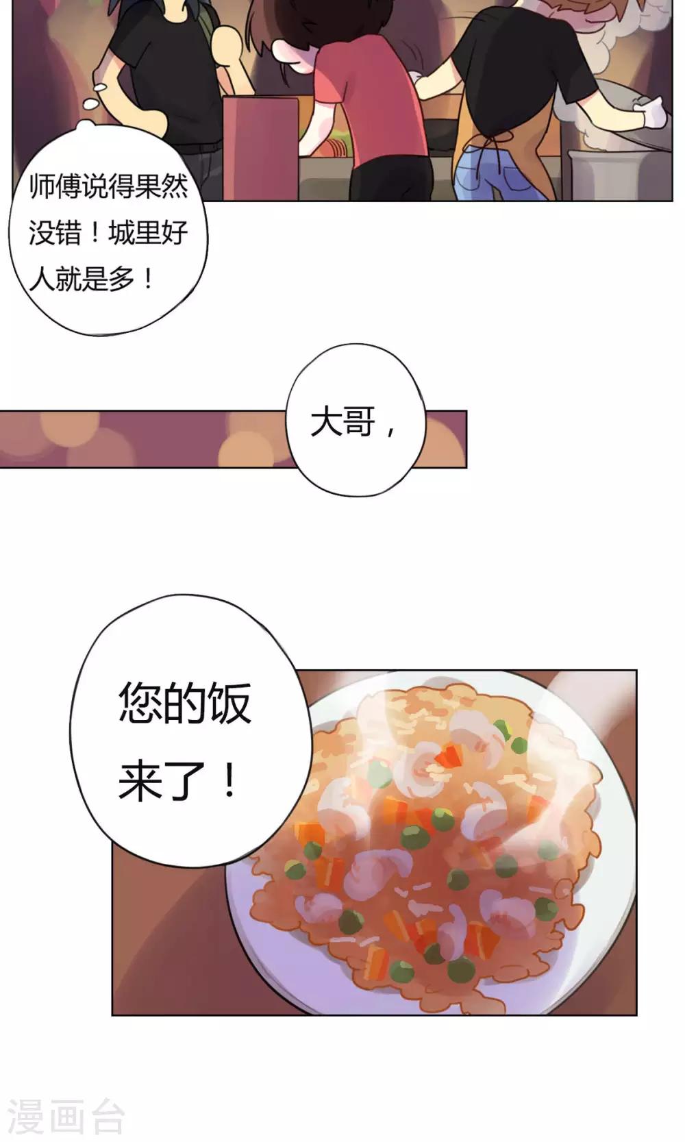 第17话 道士陆无端-第18话