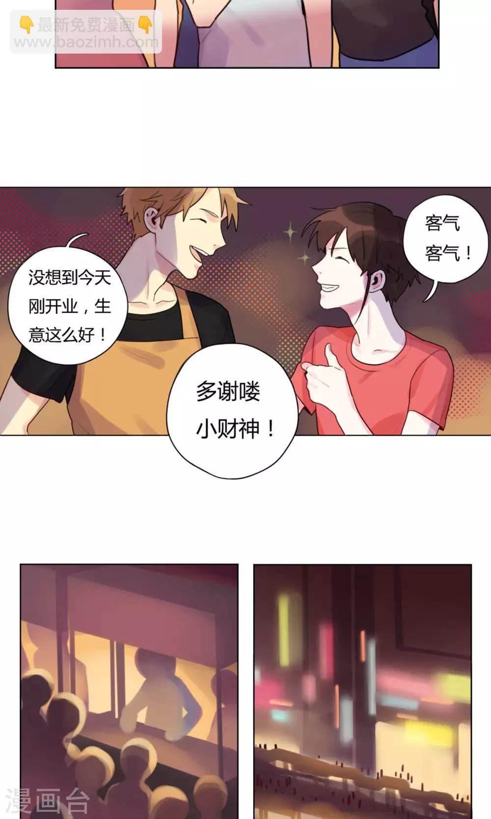 第17话 道士陆无端-第18话