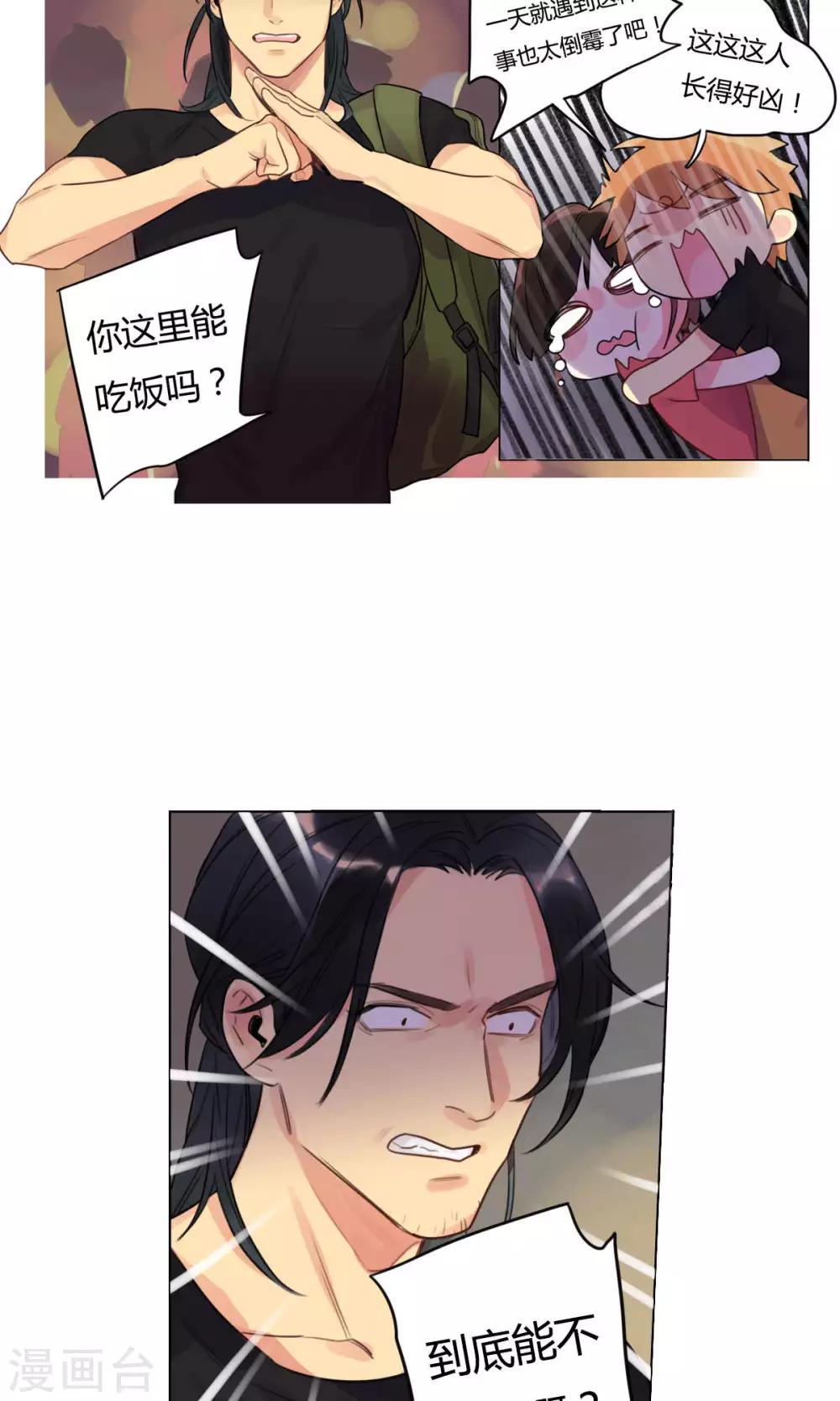 第17话 道士陆无端-第18话