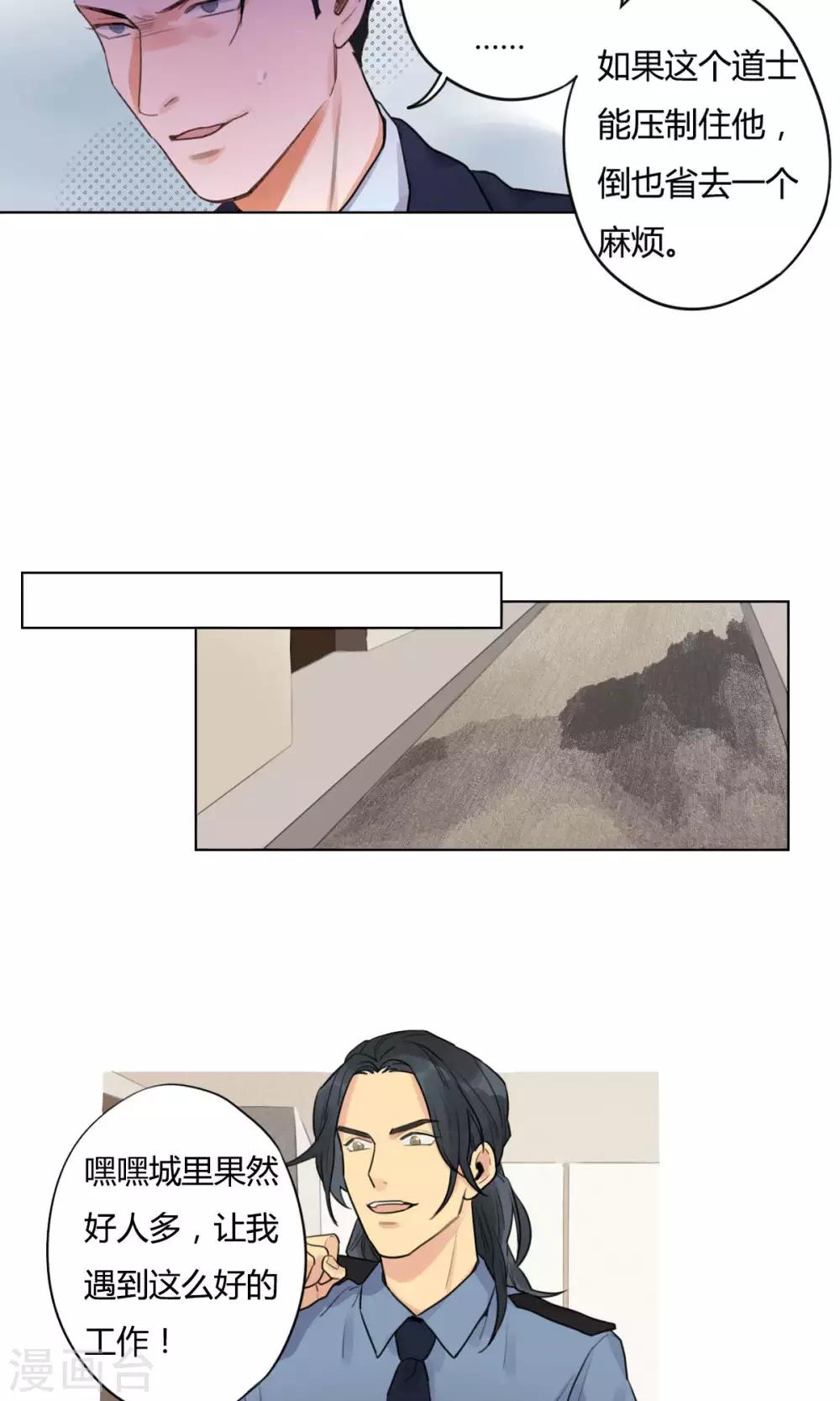 第19话 进宝-第20话