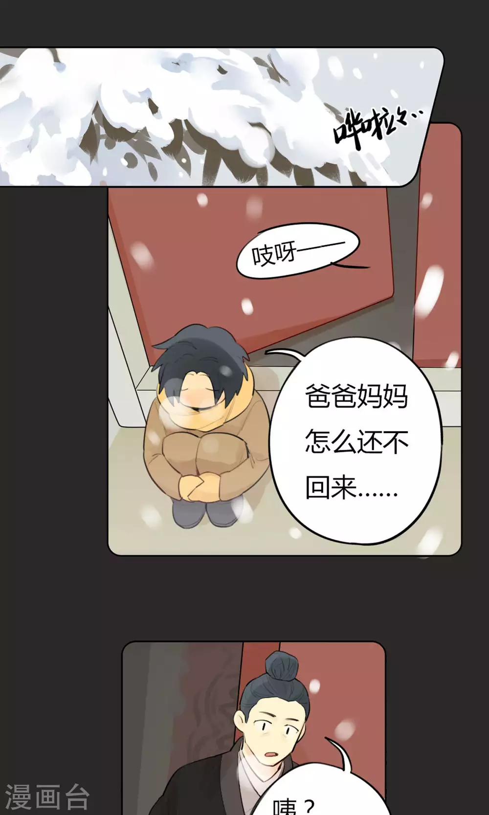 第20话 陆无端的童年-第22话