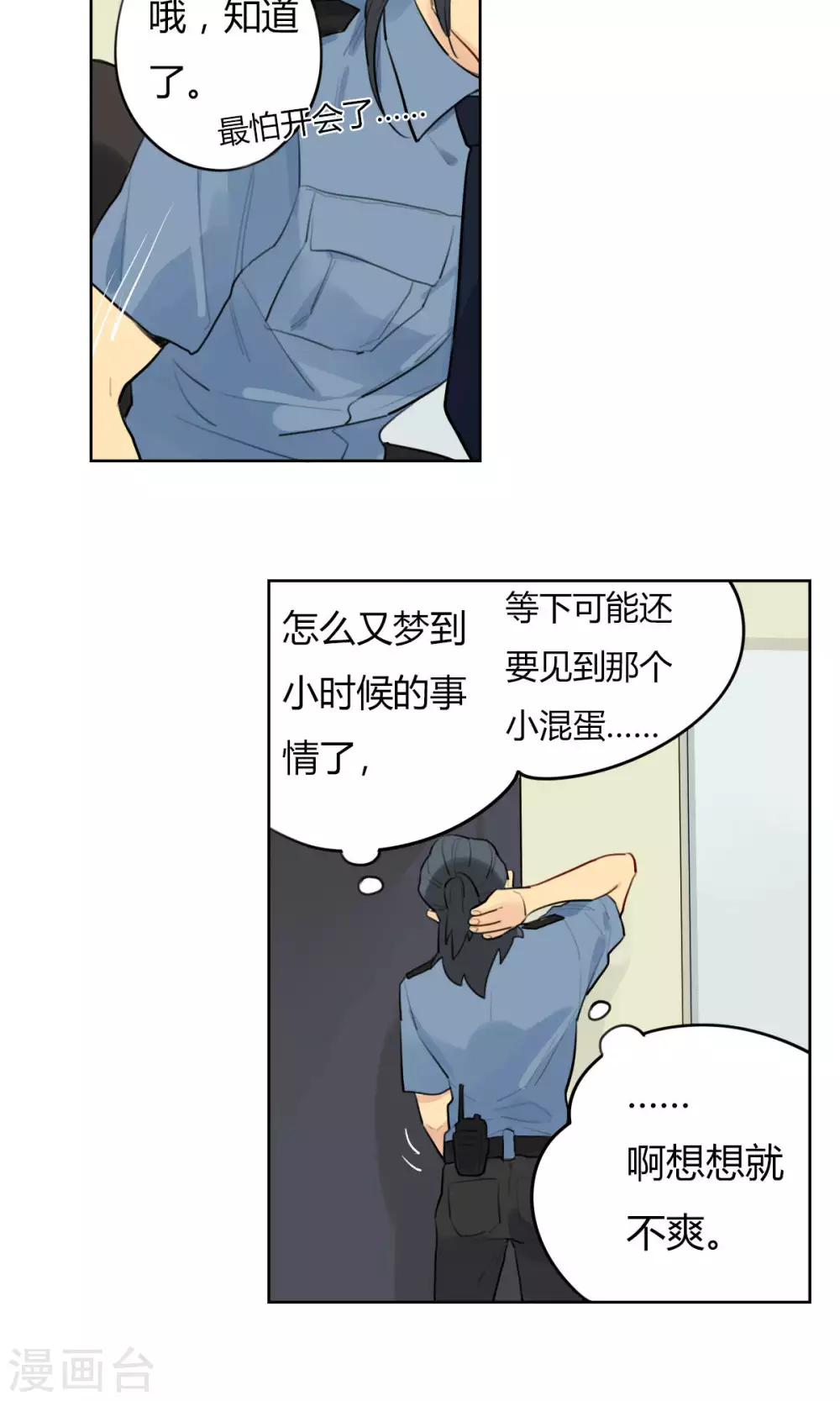 第20话 陆无端的童年-第22话