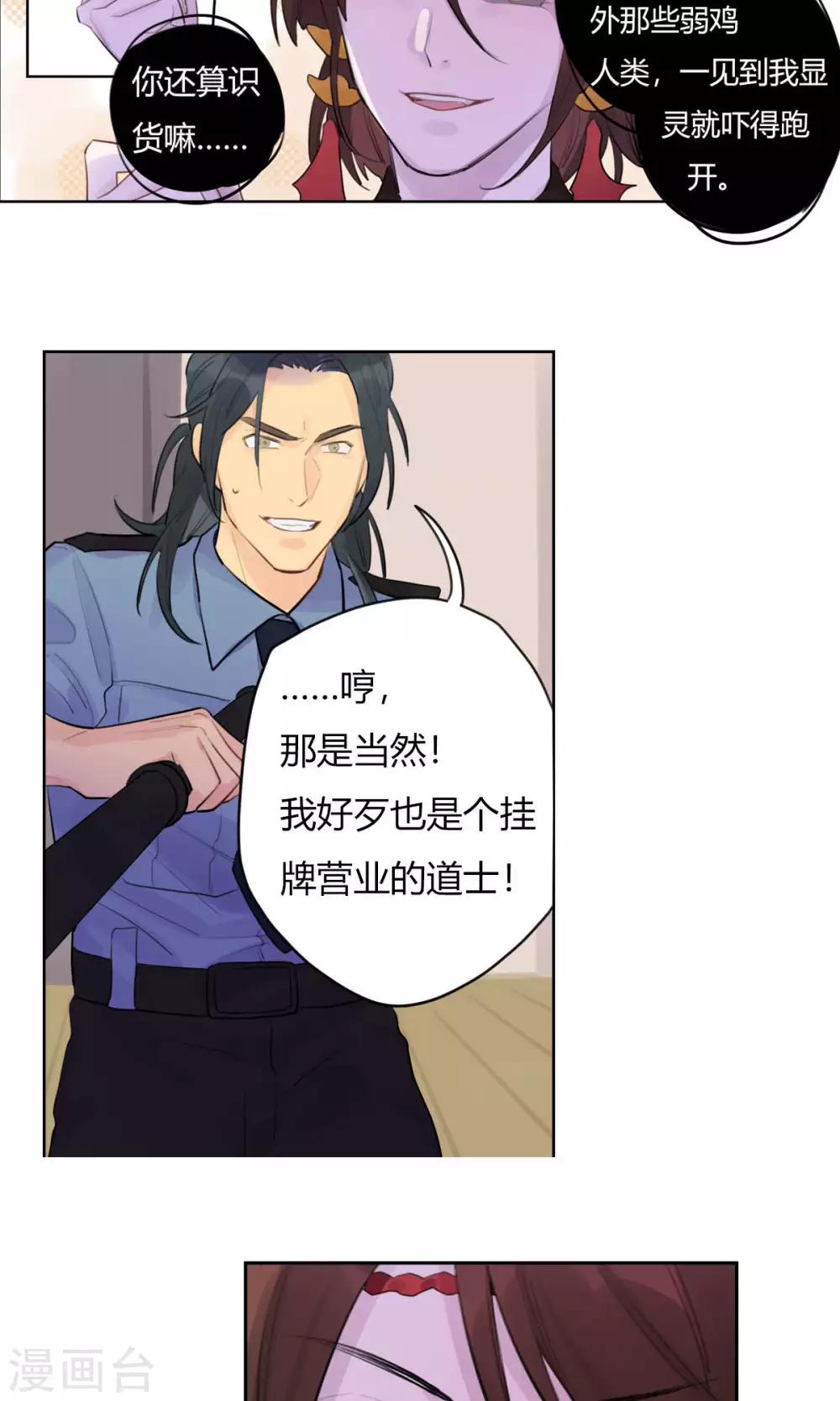 第20话 陆无端的童年-第22话