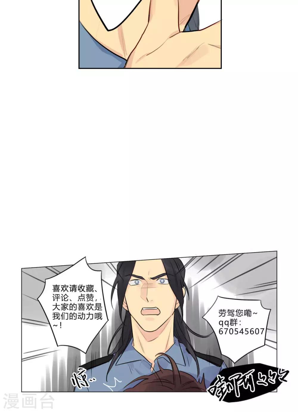 第20话 陆无端的童年-第22话