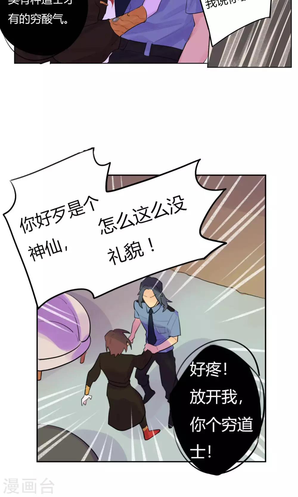 第20话 陆无端的童年-第22话