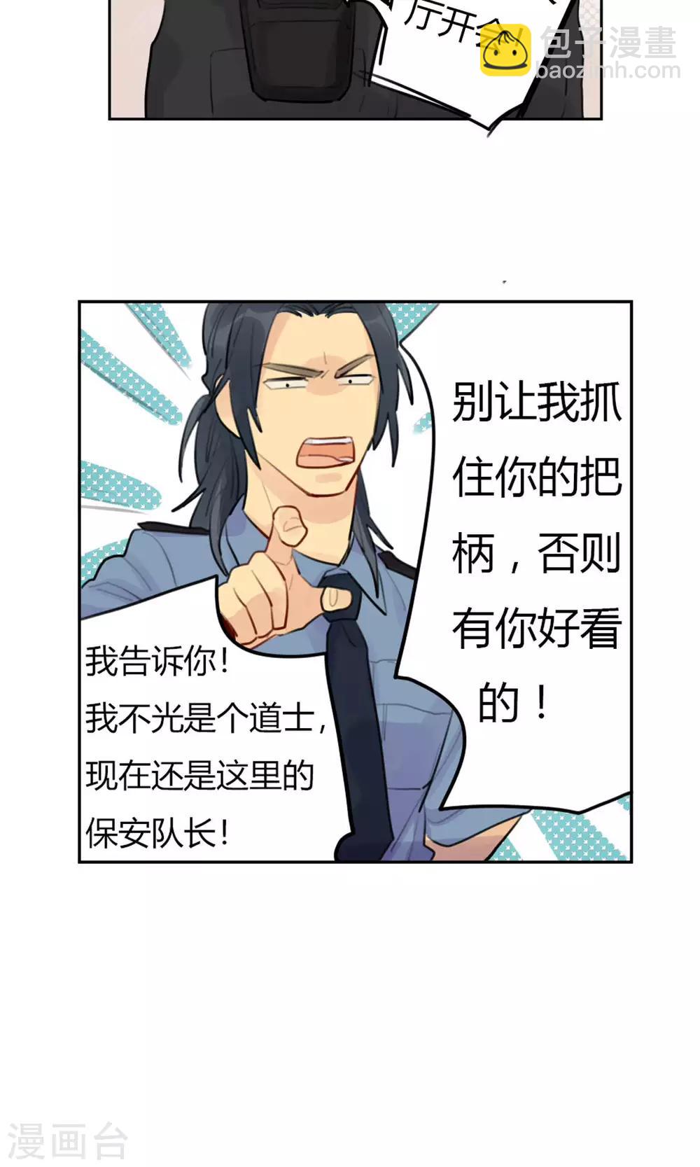 第20话 陆无端的童年-第22话
