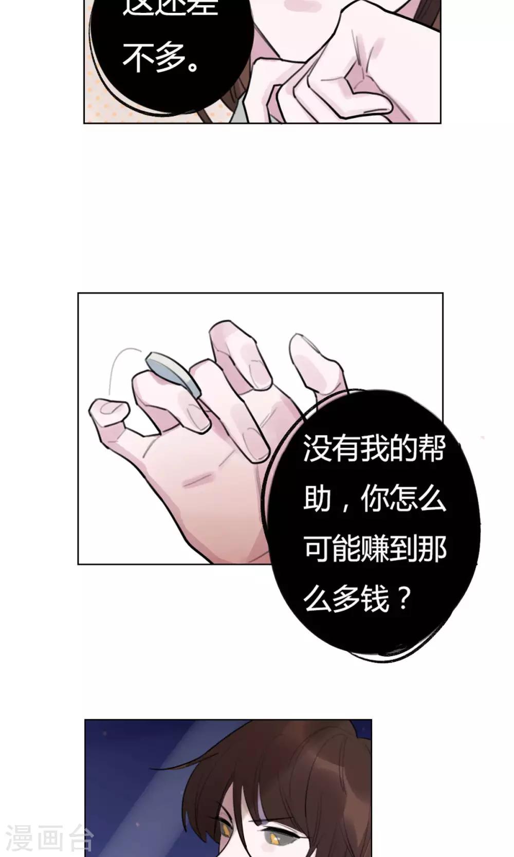 第22话 女王与忠犬-第24话