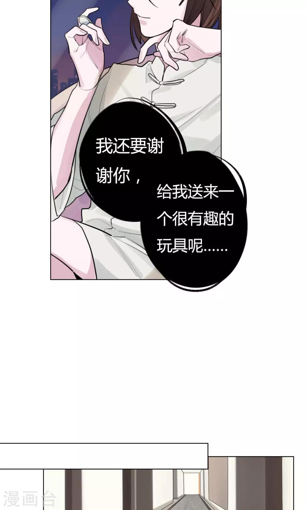 第22话 女王与忠犬-第24话