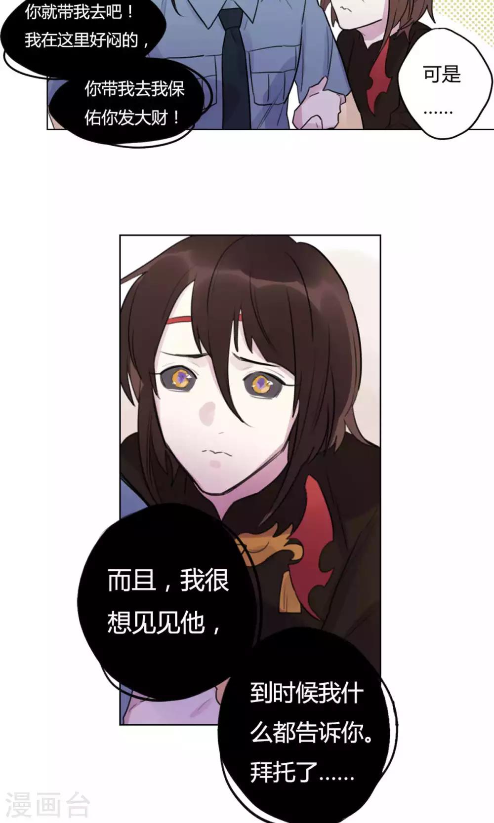 第24话 偷偷外出-第26话