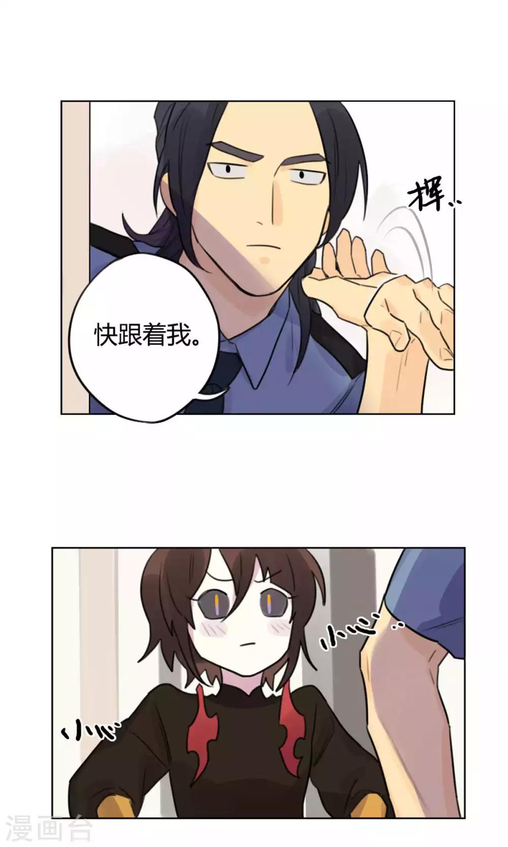 第24话 偷偷外出-第26话
