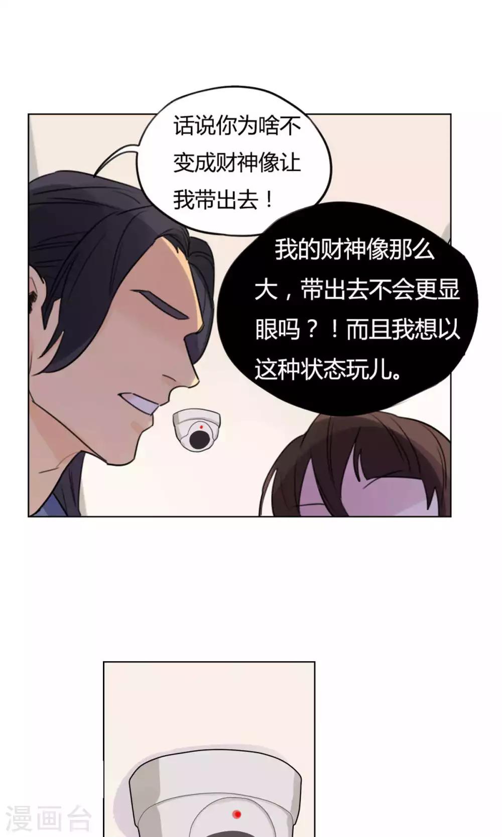 第24话 偷偷外出-第26话