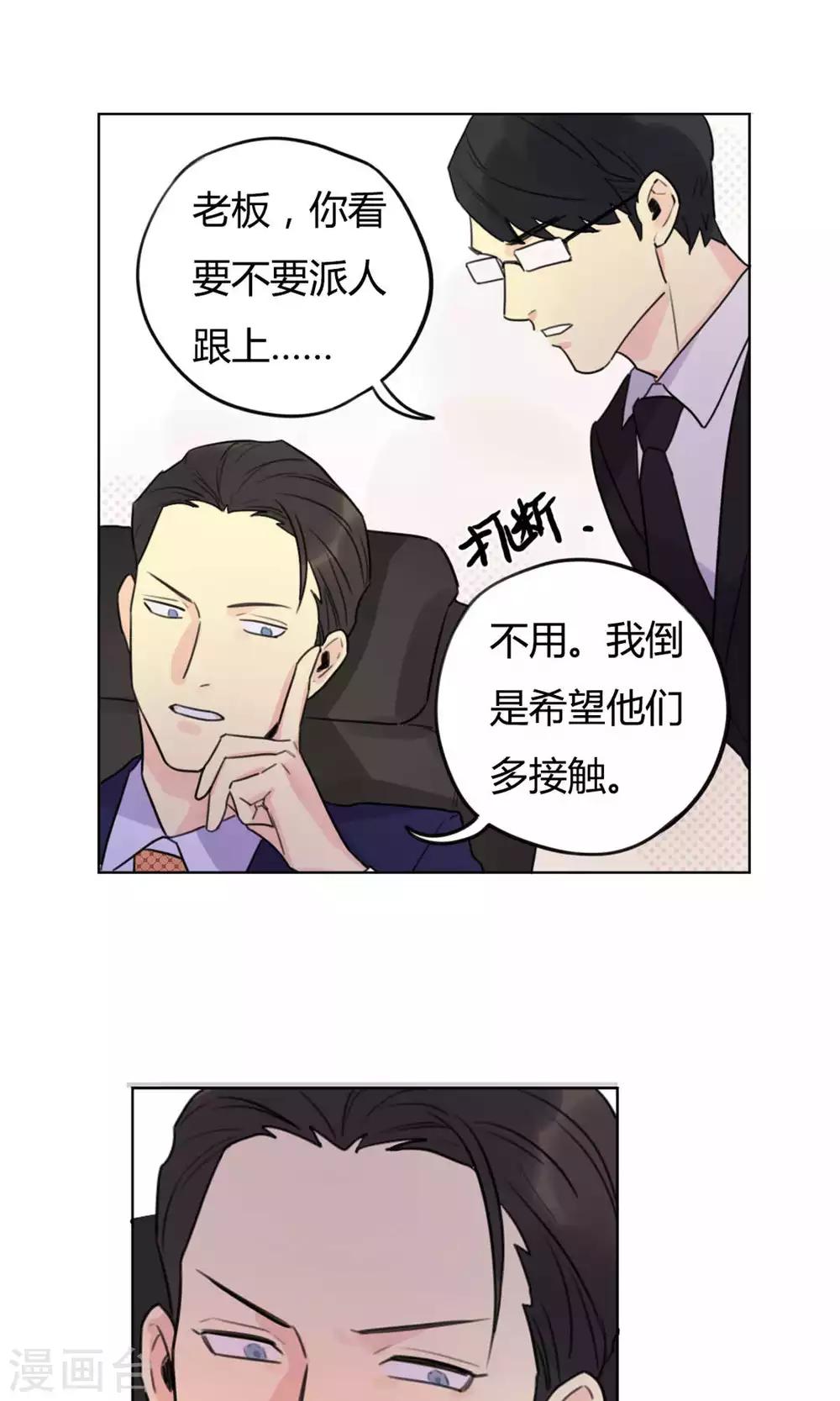 第24话 偷偷外出-第26话