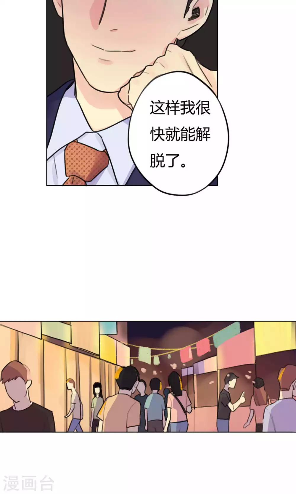 第24话 偷偷外出-第26话
