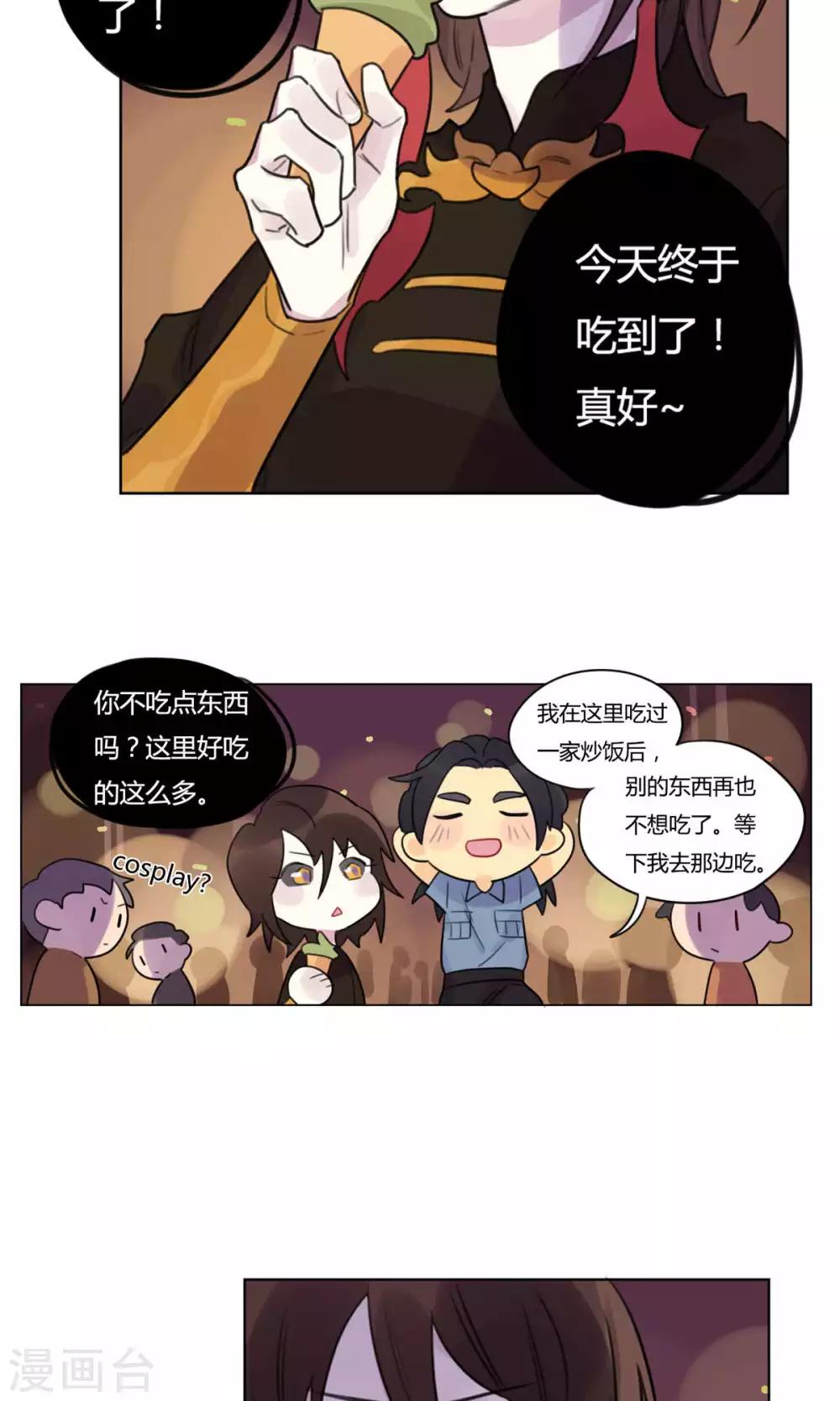 第24话 偷偷外出-第26话