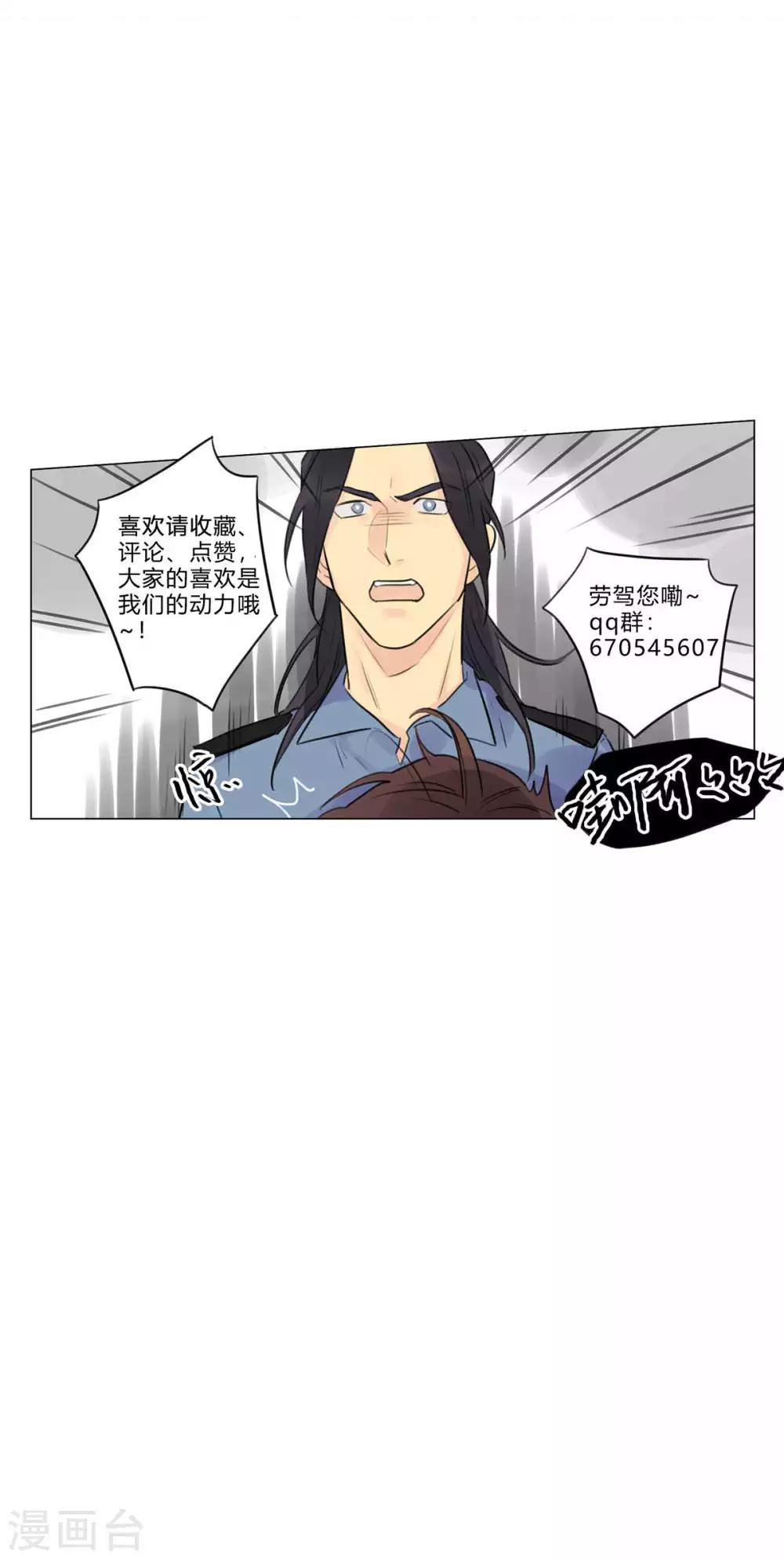 第24话 偷偷外出-第26话