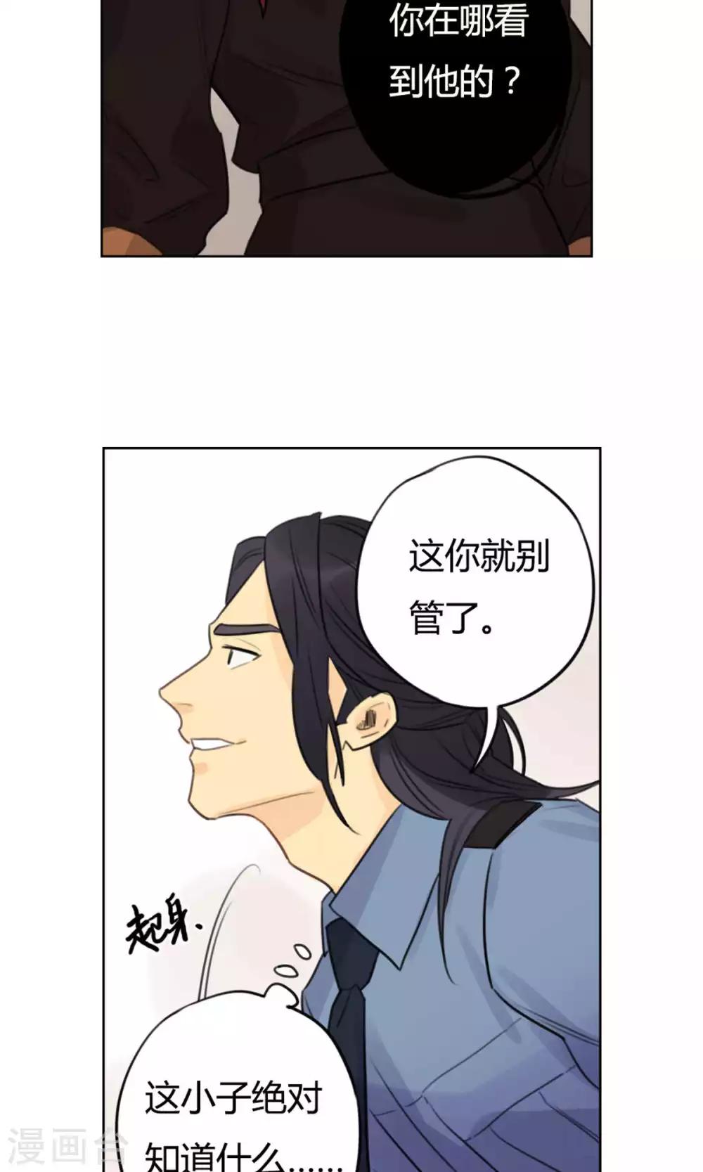 第24话 偷偷外出-第26话