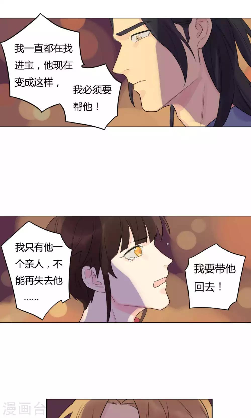 第26话 不愿你离开-第28话