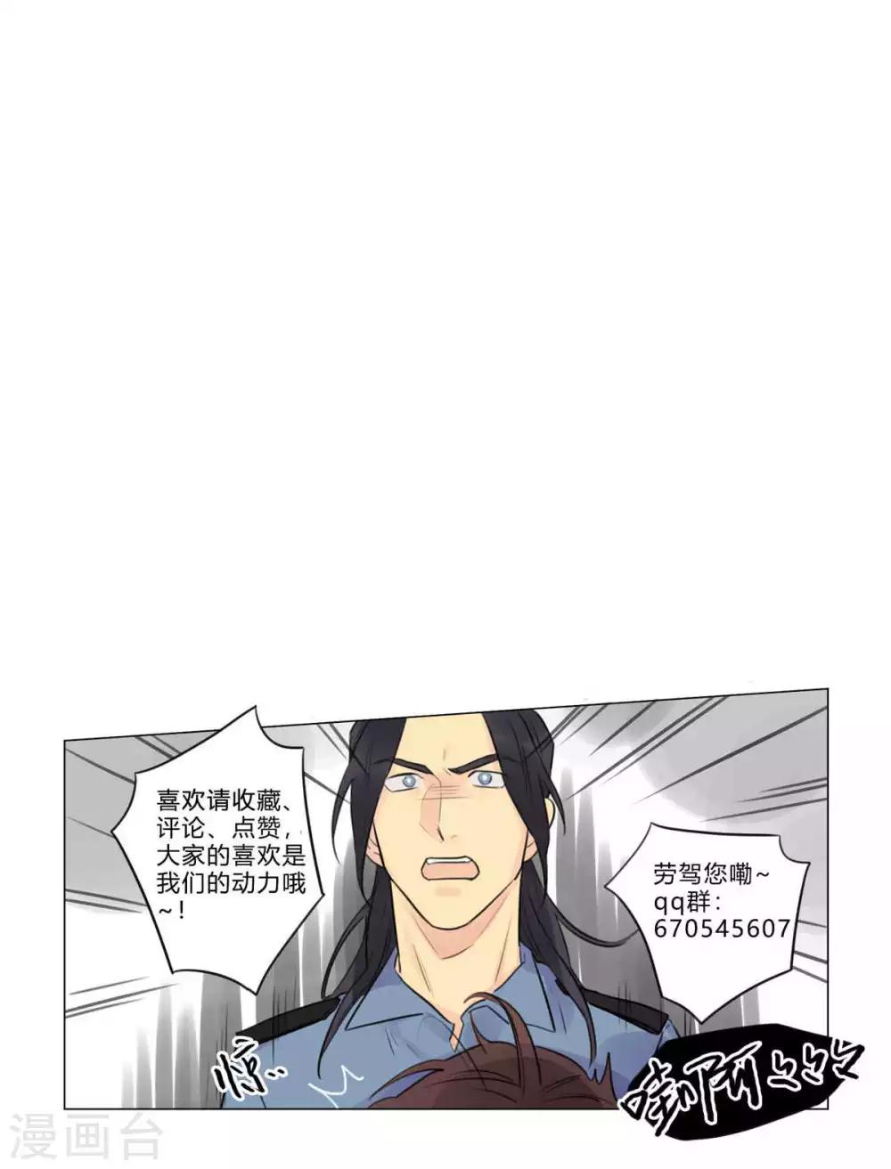 第26话 不愿你离开-第28话