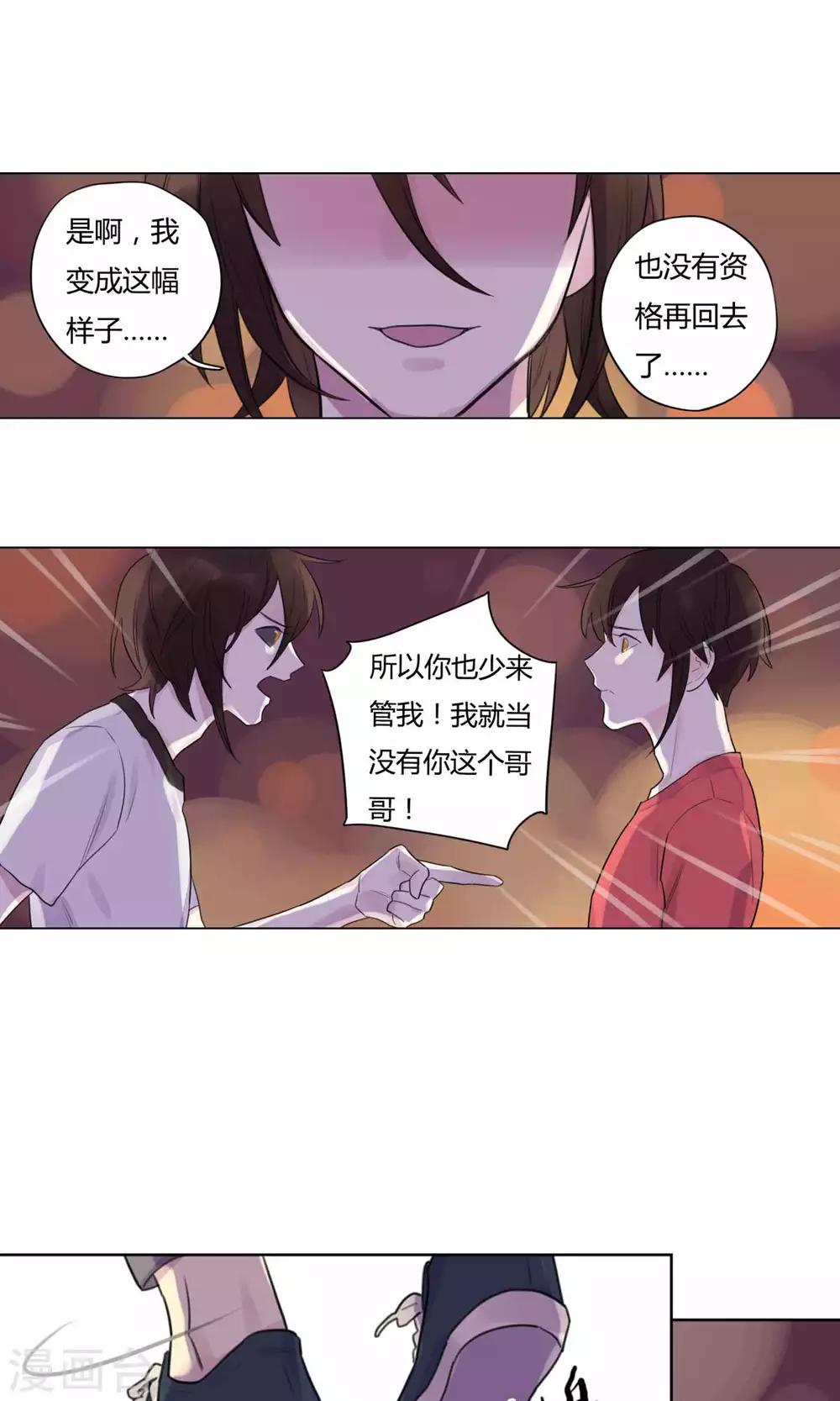 第26话 不愿你离开-第28话