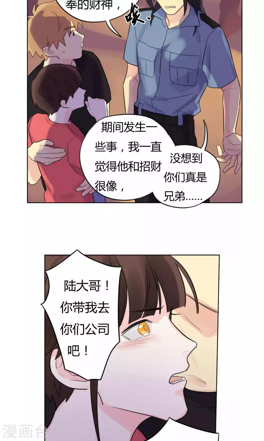 第26话 不愿你离开-第28话