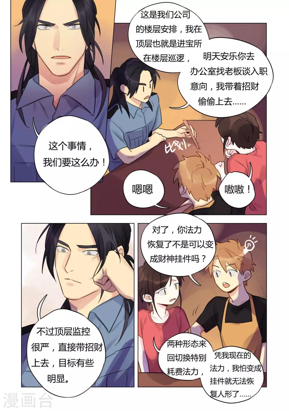 第30话 秘密-第32话