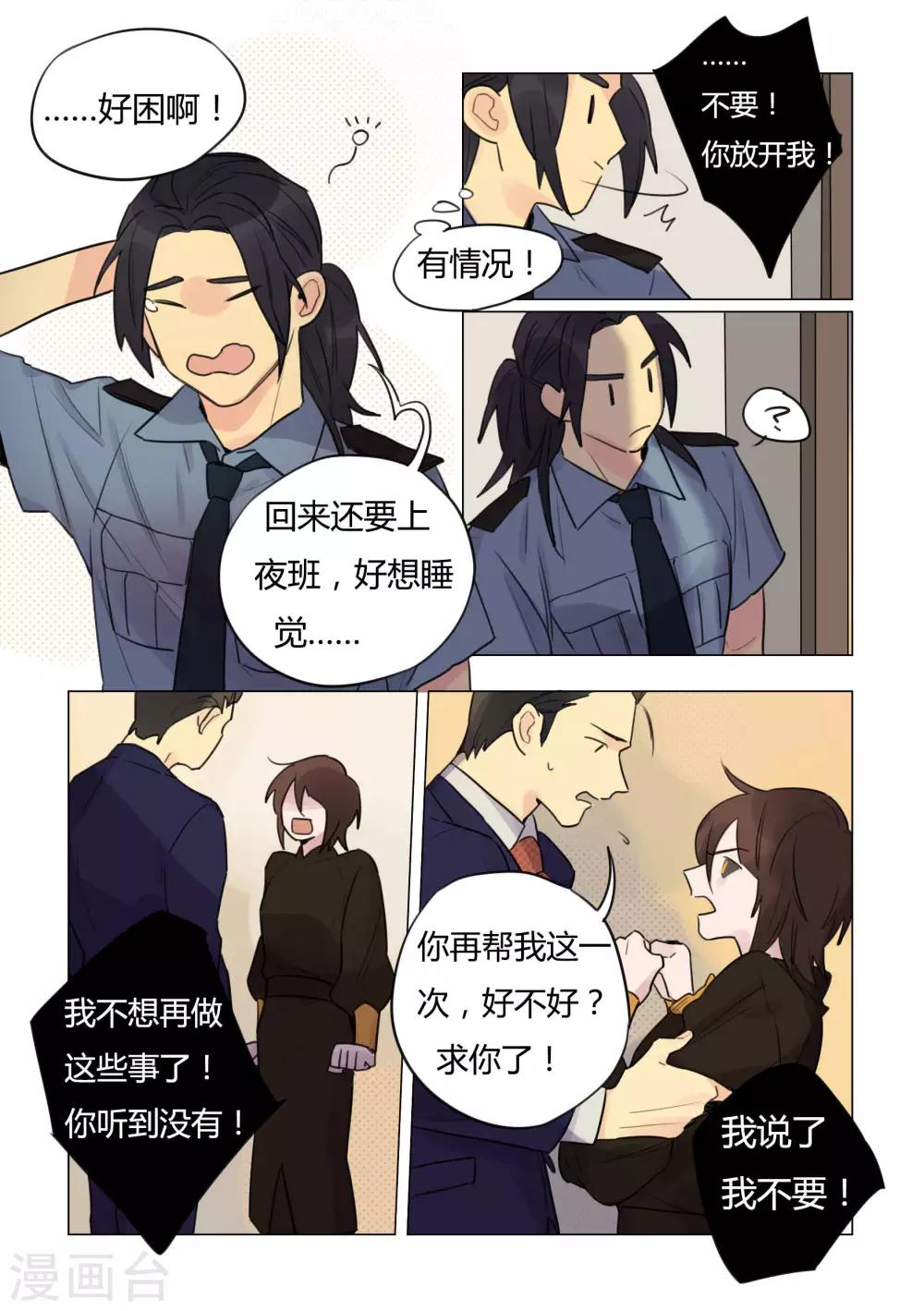 第30话 秘密-第32话