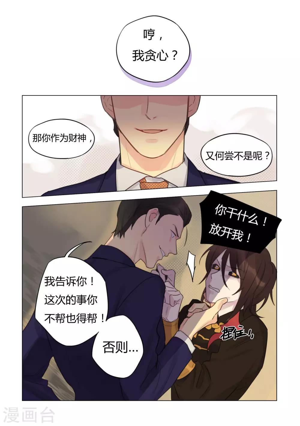 第30话 秘密-第32话