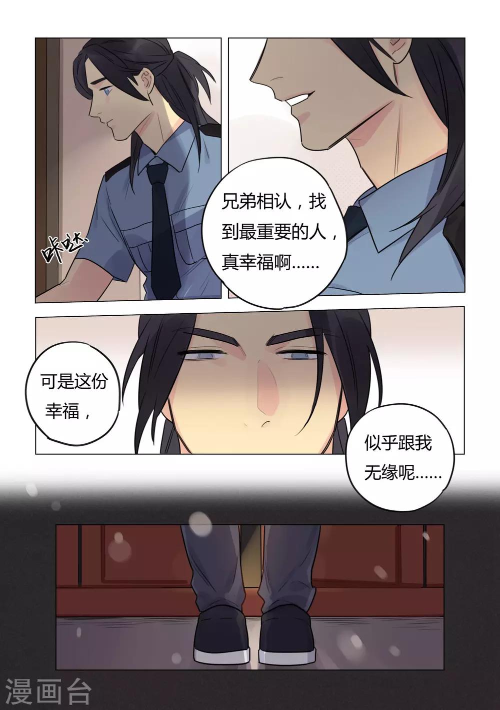 第32话 兄弟重逢-第34话