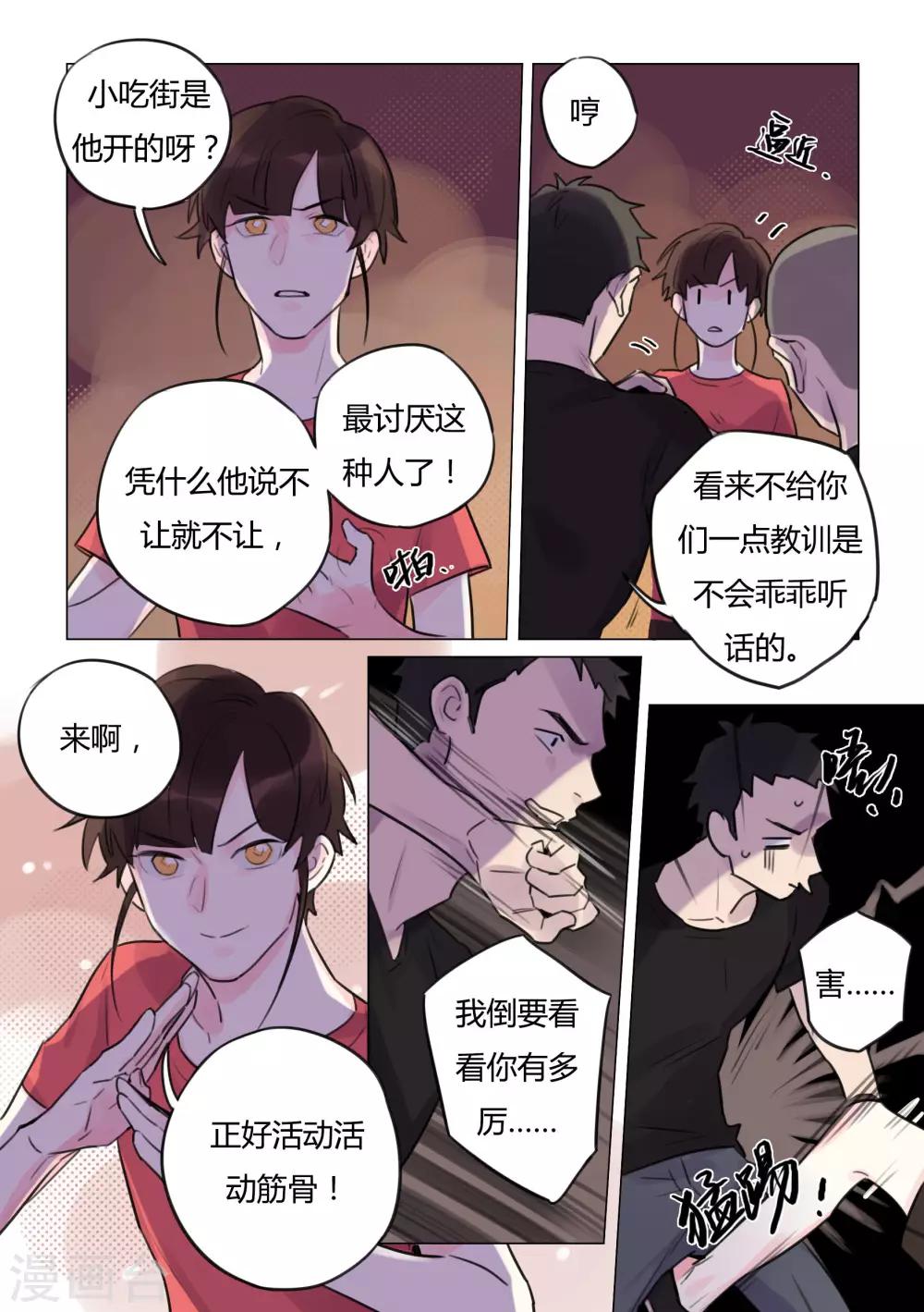 第34话 中招-第36话