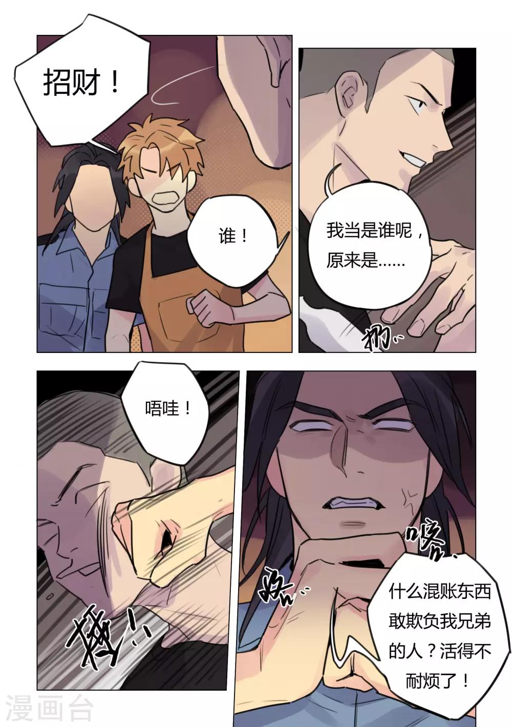 第34话 中招-第36话