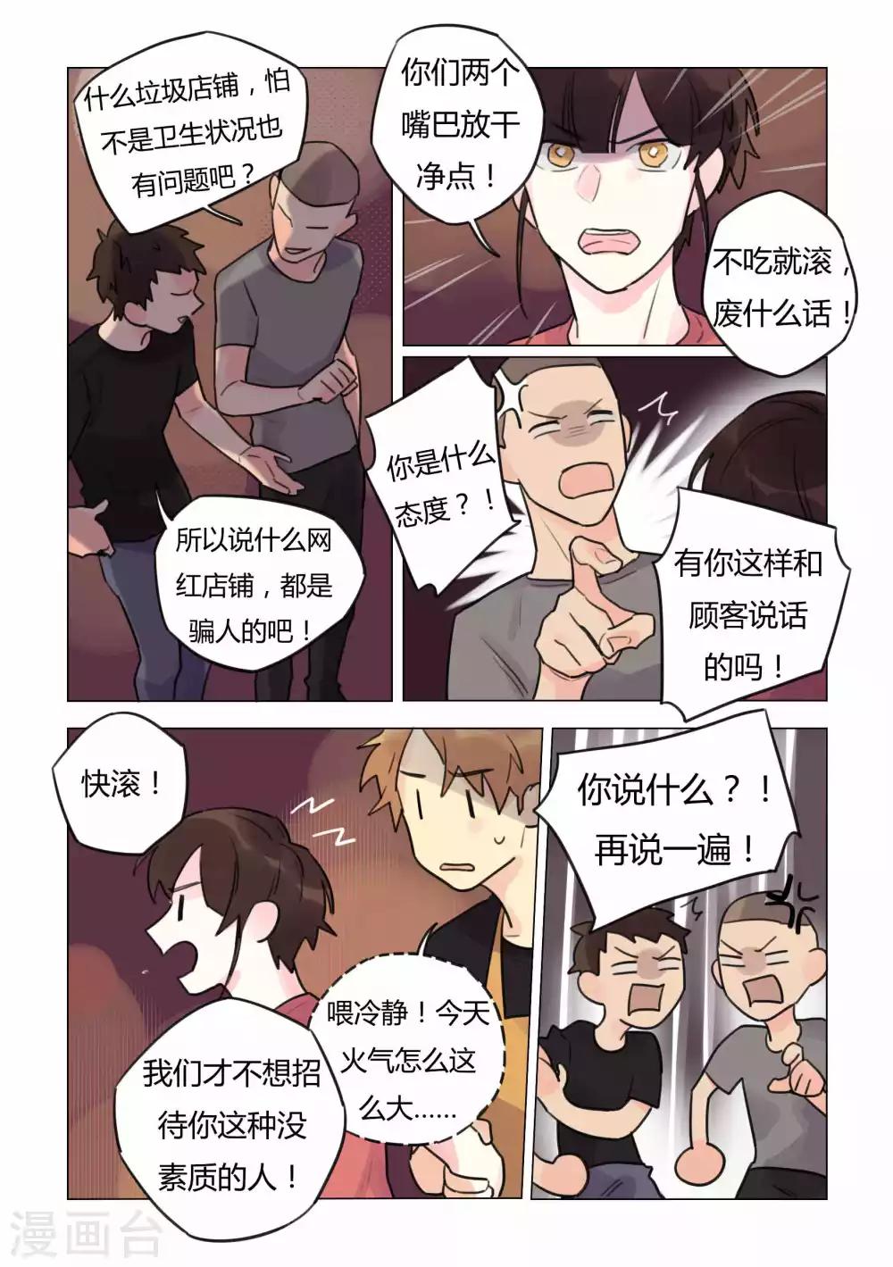 第36话 状况频出-第38话