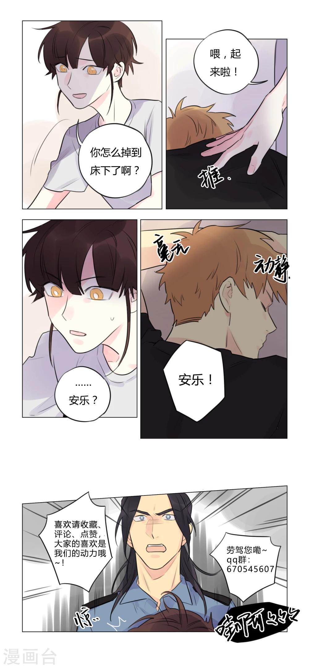 第38话 发狂-第40话