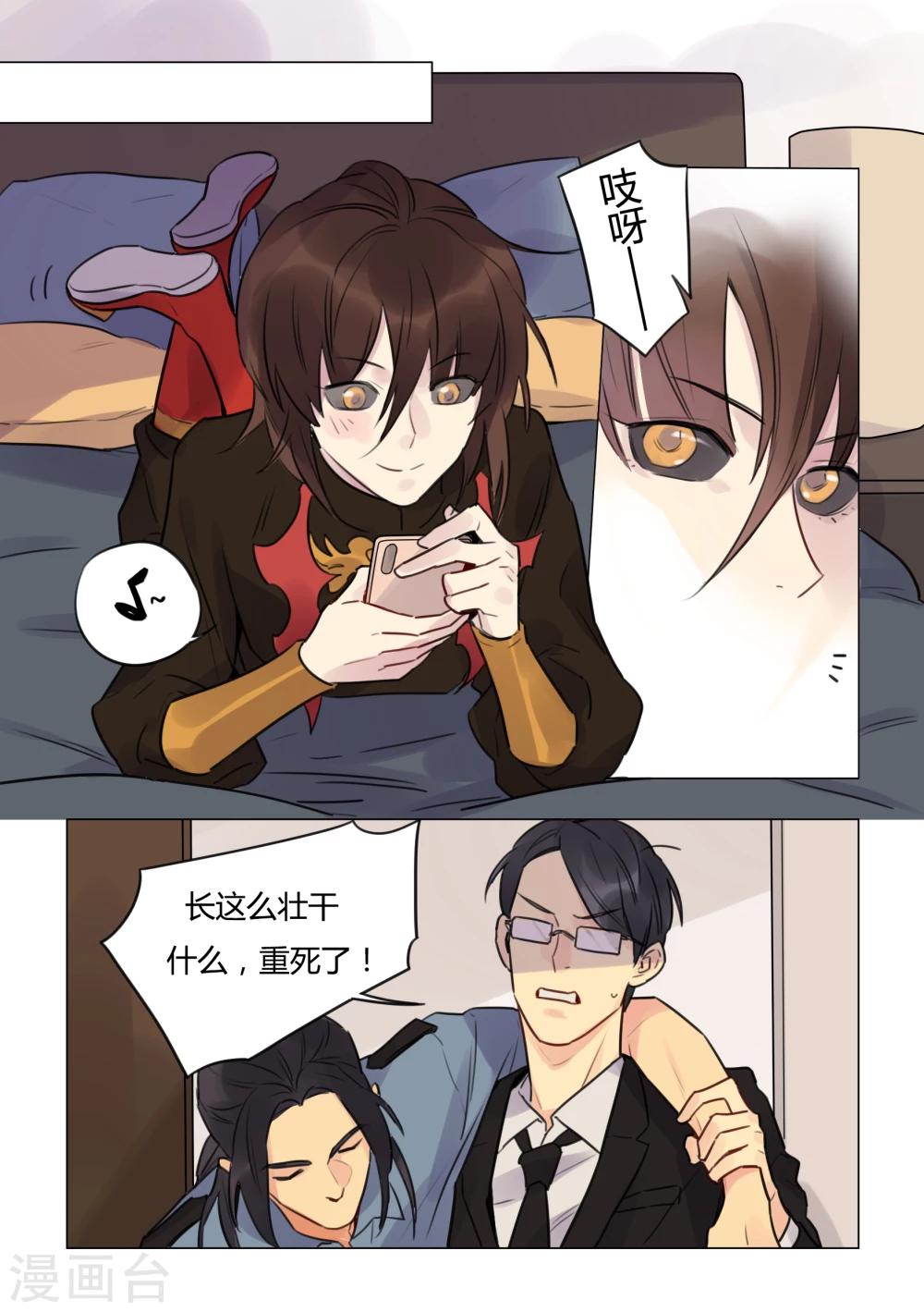 第38话 发狂-第40话