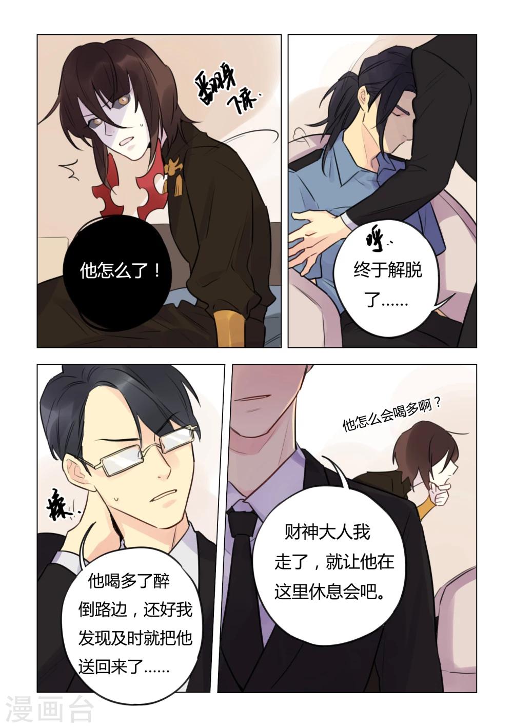 第38话 发狂-第40话