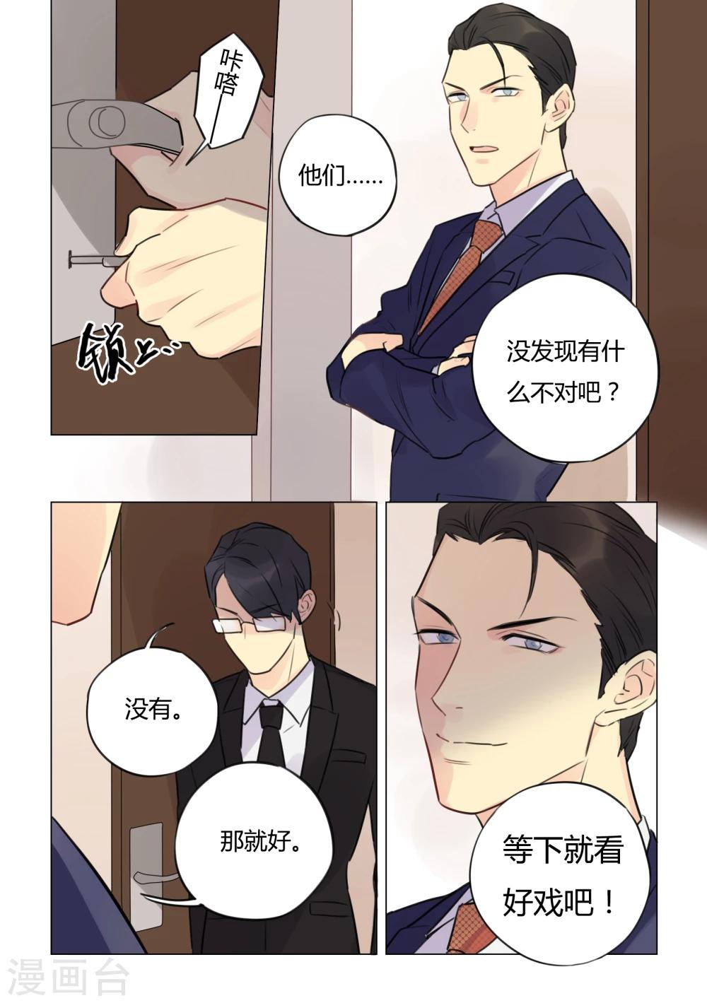 第38话 发狂-第40话