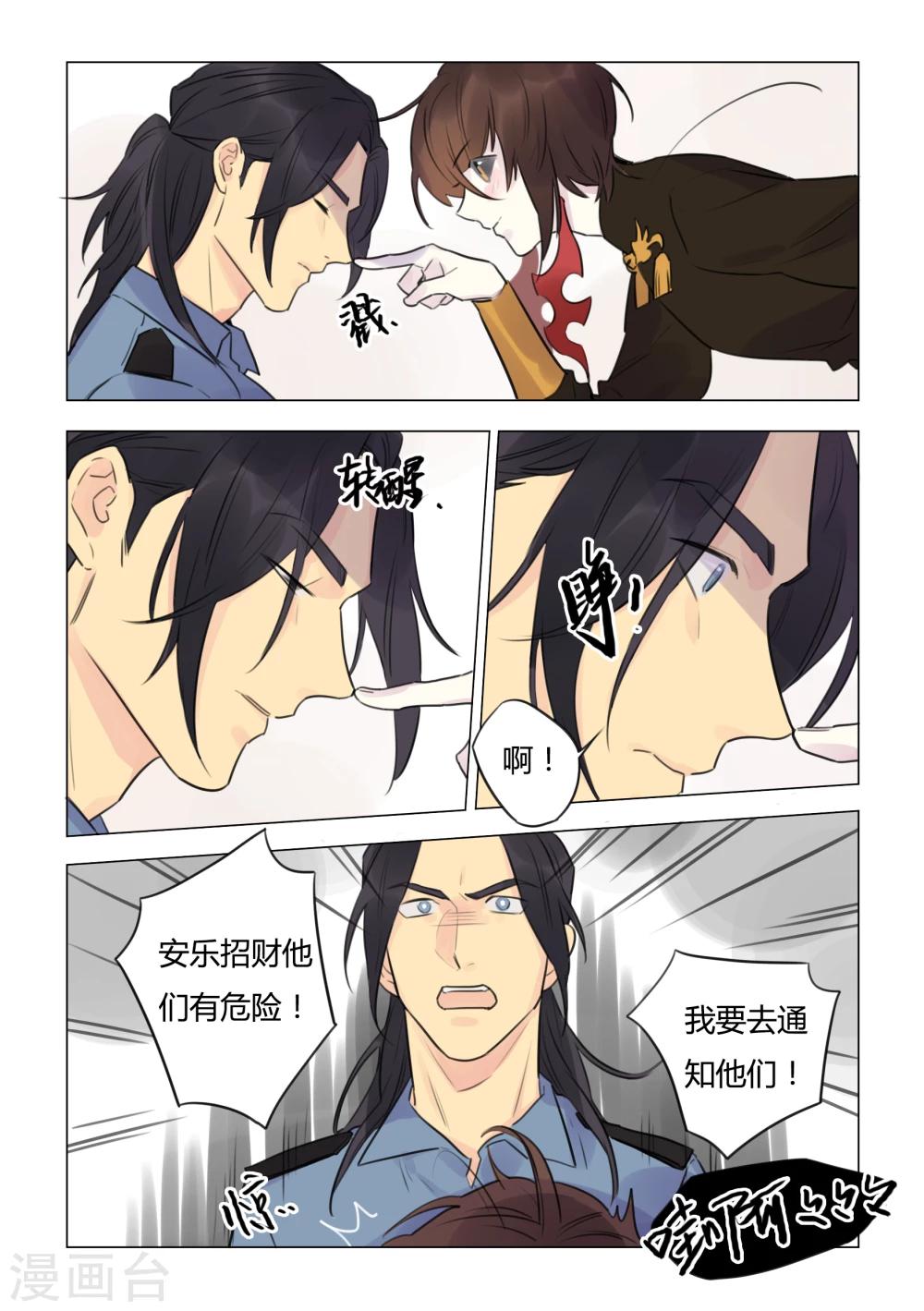 第38话 发狂-第40话