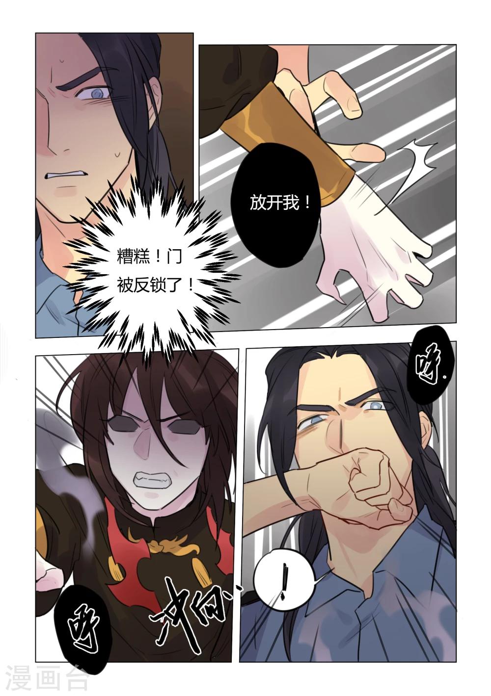 第38话 发狂-第40话