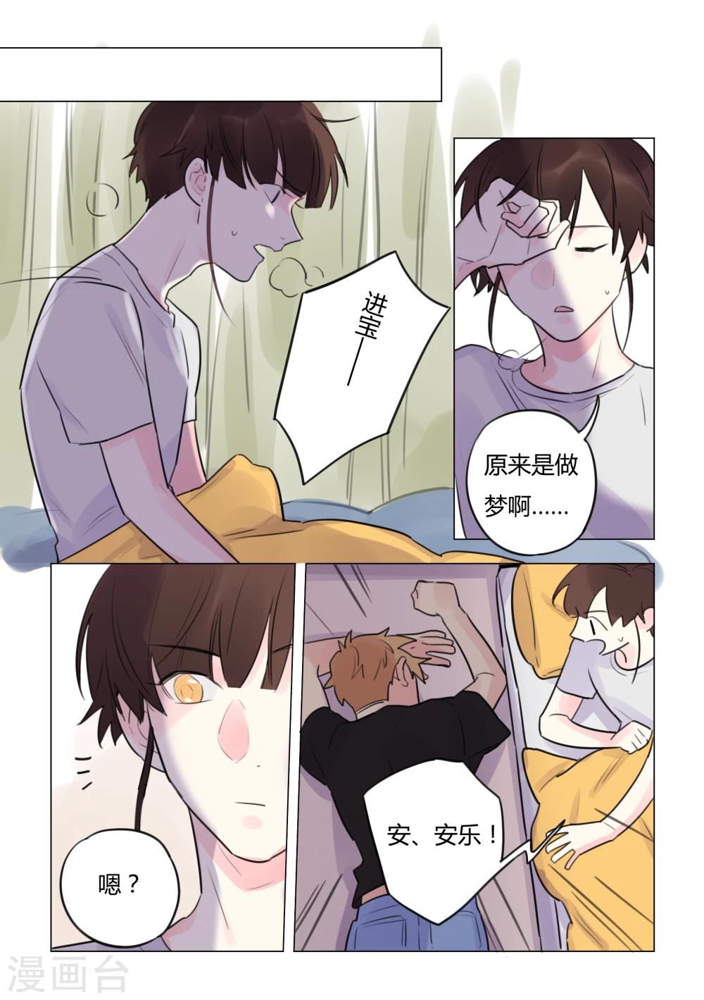 第38话 发狂-第40话