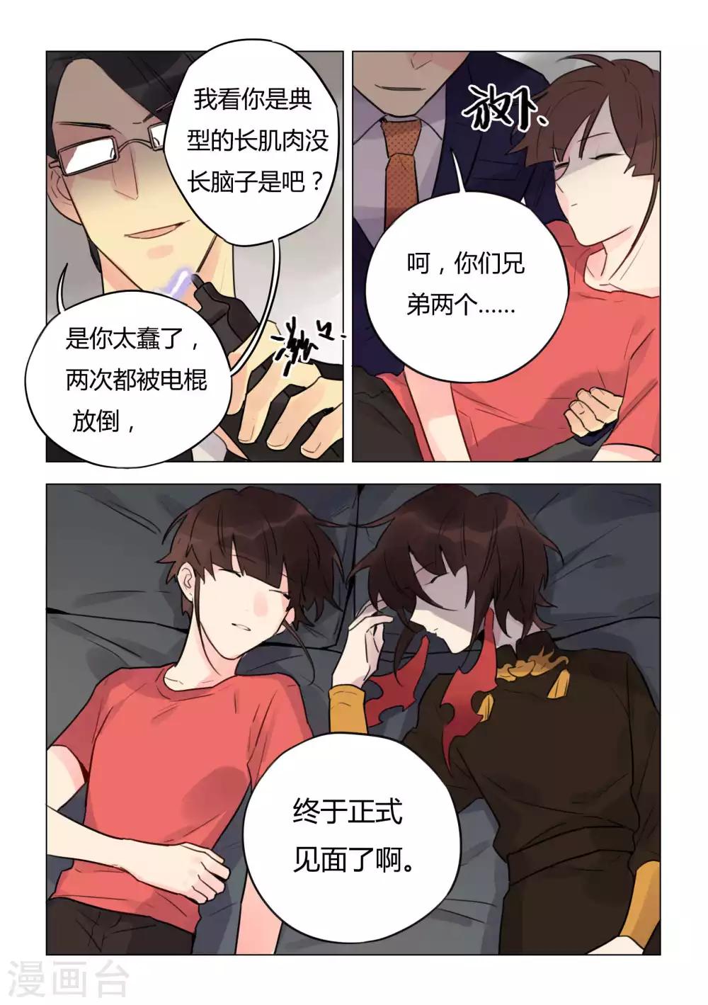 第40话 阴谋-第42话