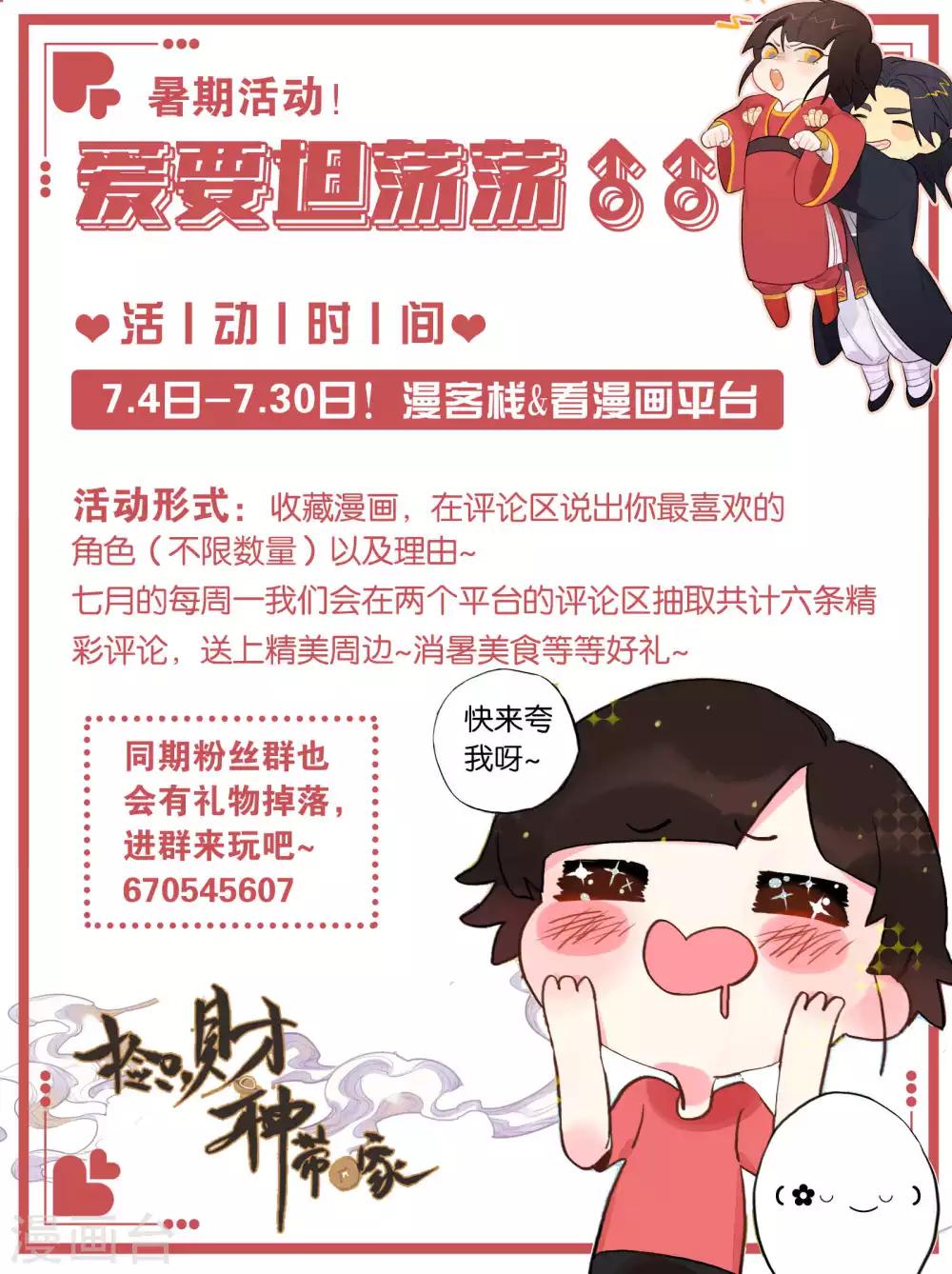第40话 阴谋-第42话