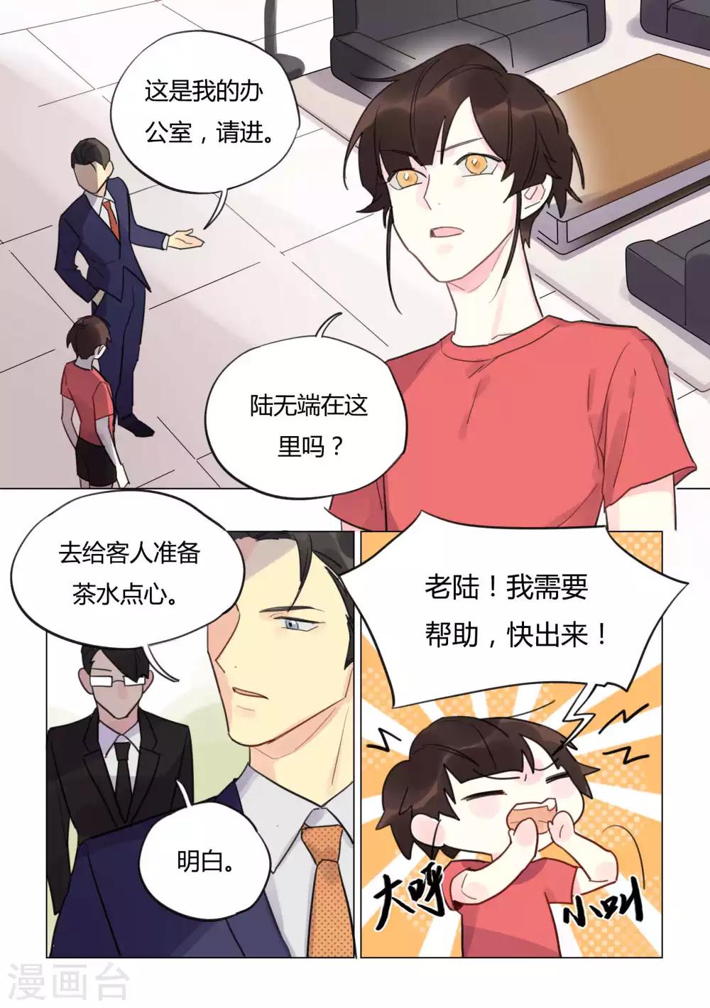第40话 阴谋-第42话