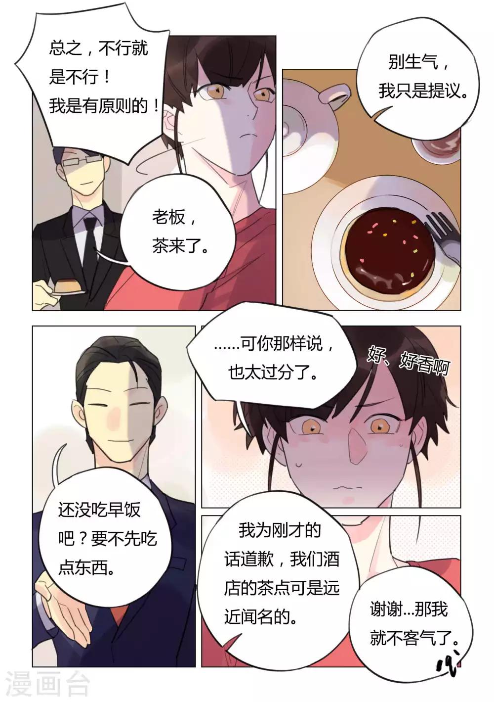 第40话 阴谋-第42话