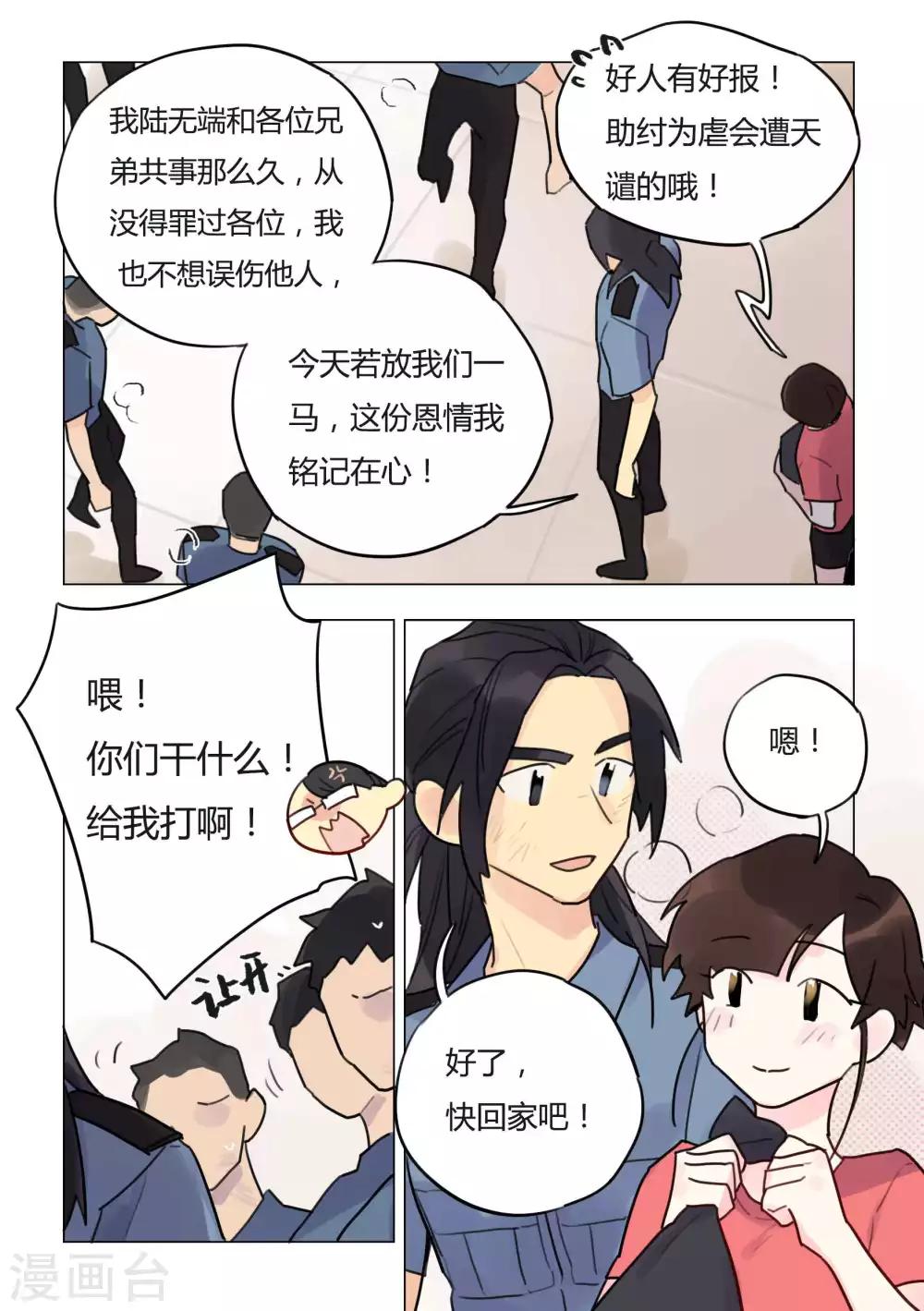 第42话 消逝-第44话