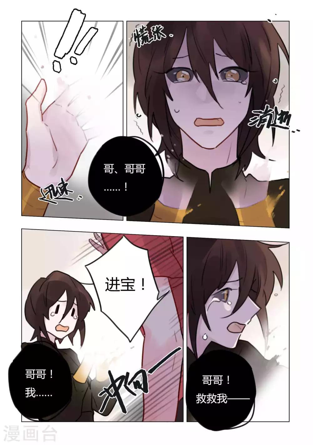 第42话 消逝-第44话