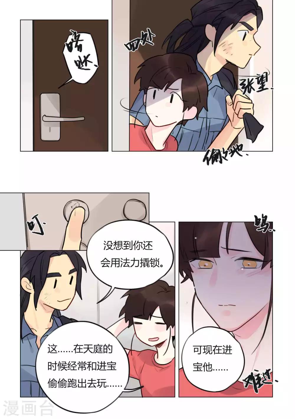 第42话 消逝-第44话
